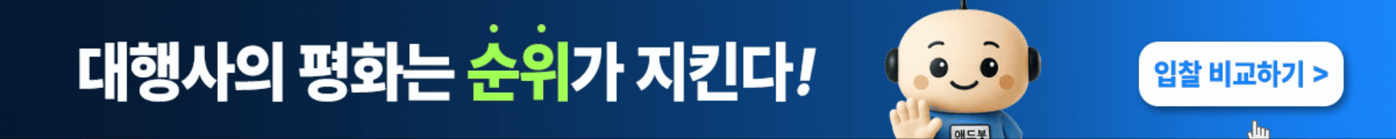 가격 비교
