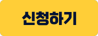 오토다비드 파트너 신청하기
