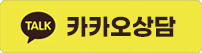 오토다비드 카카오문의