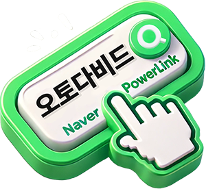 오토다비드 자동입찰 바로가기 버튼